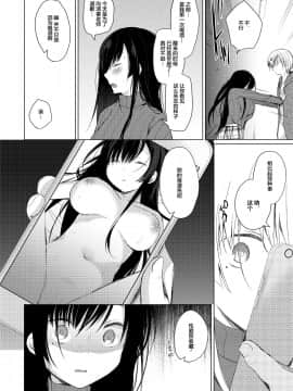 Ero Doujin Sakka No Boku No Kanojo Wa Uwaki Nante Shinai._15