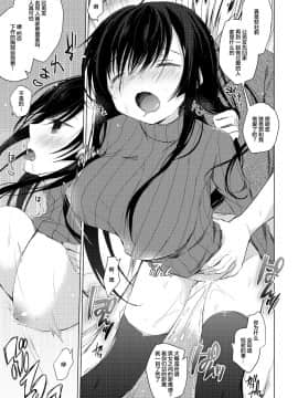 Ero Doujin Sakka No Boku No Kanojo Wa Uwaki Nante Shinai._20