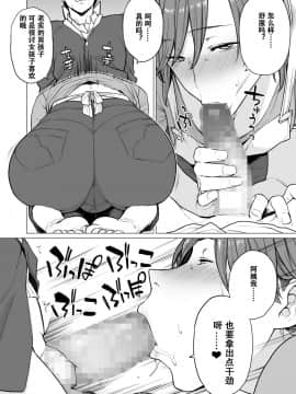 Uwasa No Hito_07