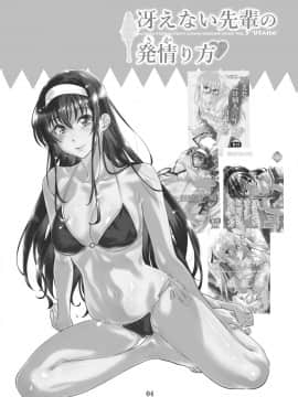 Saenai Heroine Series Vol. 5 Saenai Senpai No Sakarikata_03