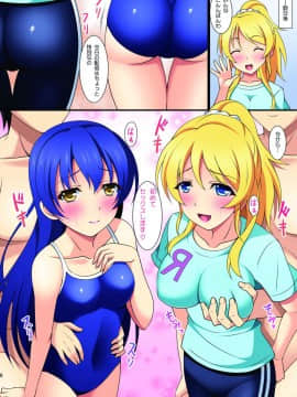 [K-Drive (鳴滝しん)] Idol♥Network (Love Live! ラブライブ!) [DL版]_lovenet_p008