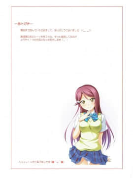 (COMIC1☆10) [K-Drive (鳴滝しん)] Maki Novels (Love Live! ラブライブ!)_016