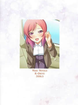 (COMIC1☆10) [K-Drive (鳴滝しん)] Maki Novels (Love Live! ラブライブ!)_018