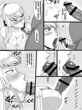 [御姉狂(ML)]ハメトロイド(メトロイド) [DL版][便宜汉化]_023