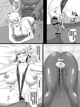 [御姉狂(ML)]ハメトロイド(メトロイド) [DL版][便宜汉化]_030