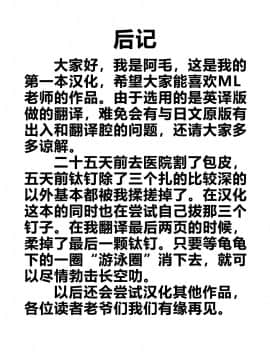 [御姉狂(ML)]ハメトロイド(メトロイド) [DL版][便宜汉化]_035