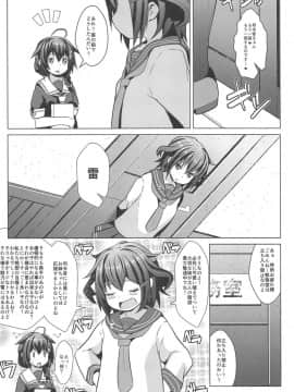 (C95) [我龍屋 (NAZ)] 秘書艦の特権任務なのです (艦隊これくしょん -艦これ-)_017