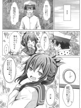 (C95) [我龍屋 (NAZ)] 秘書艦の特権任務なのです (艦隊これくしょん -艦これ-)_018