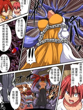 [千年コモド]悪堕ちしたヒロインに誘惑されレベルドレインされちゃう話[这很恶堕汉化组]_012