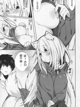 (C95) [AHO-CROSS (神岡ちろる)] 愛猫ちゃんとイチャ♥ラブ_img013_