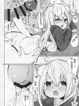 (C95) [AHO-CROSS (神岡ちろる)] 愛猫ちゃんとイチャ♥ラブ_img022_