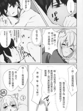 (C95) [AHO-CROSS (神岡ちろる)] 愛猫ちゃんとイチャ♥ラブ_img024_