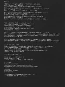 (C95) [AHO-CROSS (神岡ちろる)] 愛猫ちゃんとイチャ♥ラブ_img025