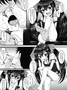 (C95) [GUILTY HEARTS (五月雨せつな)] パパには言えないっ! (アイドルマスター シンデレラガールズ) [黄记汉化组]_06