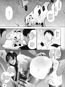 [KNUCKLE HEAD (しょむ)] 快楽依存症 [希望的前方个人汉化]_HF012