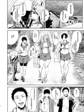 [KNUCKLE HEAD (しょむ)] 快楽依存症 弐 ～小笠 優希 篇～ [希望的前方个人汉化] [Digital]_03_0_004