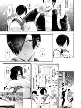 [KNUCKLE HEAD (しょむ)] 快楽依存症 弐 ～小笠 優希 篇～ [希望的前方个人汉化] [Digital]_04_0_005