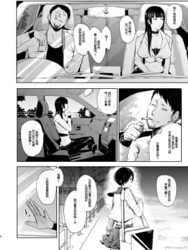 [KNUCKLE HEAD (しょむ)] 快楽依存症 弐 ～小笠 優希 篇～ [希望的前方个人汉化] [Digital]_05_0_006