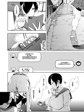 [KNUCKLE HEAD (しょむ)] 快楽依存症 弐 ～小笠 優希 篇～ [希望的前方个人汉化] [Digital]_07_0_008