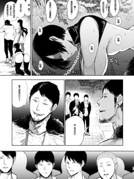 [KNUCKLE HEAD (しょむ)] 快楽依存症 弐 ～小笠 優希 篇～ [希望的前方个人汉化] [Digital]_24_0_025