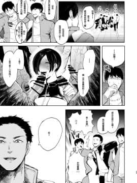 [KNUCKLE HEAD (しょむ)] 快楽依存症 弐 ～小笠 優希 篇～ [希望的前方个人汉化] [Digital]_28_0_029