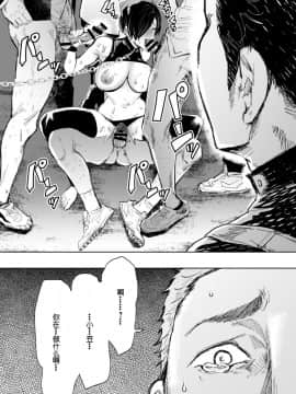 [KNUCKLE HEAD (しょむ)] 快楽依存症 弐 ～小笠 優希 篇～ [希望的前方个人汉化] [Digital]_29_0_030