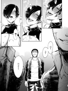 [KNUCKLE HEAD (しょむ)] 快楽依存症 弐 ～小笠 優希 篇～ [希望的前方个人汉化] [Digital]_30_0_031