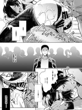 [KNUCKLE HEAD (しょむ)] 快楽依存症 弐 ～小笠 優希 篇～ [希望的前方个人汉化] [Digital]_32_0_033