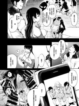 [KNUCKLE HEAD (しょむ)] 快楽依存症 弐 ～小笠 優希 篇～ [希望的前方个人汉化] [Digital]_37_0_038