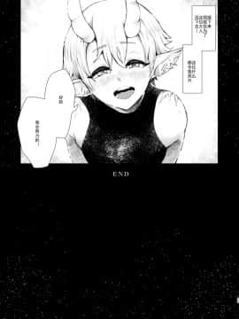 [KNUCKLE HEAD (しょむ)] 魔女のおねえさんはとても優しい人でした [希望的前方个人汉化] [Digital]_B51200_023