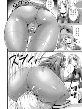 [L.P.E.G. (まる寝子)] Maidencarnation3-Abyss dresser- [瑞树汉化组] [Digital]_maiden3_014
