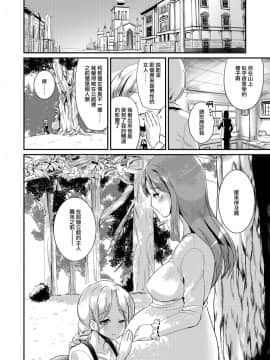 [L.P.E.G. (まる寝子)] Maidencarnation3-Abyss dresser- [瑞树汉化组] [Digital]_maiden3_024