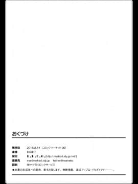 [L.P.E.G. (まる寝子)] Maidencarnation3-Abyss dresser- [瑞树汉化组] [Digital]_Maiden3_026