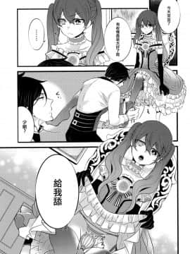 [EZR個人漢化] (C93) [くろまめぱっく (クロマメ)] Piette (黒執事)_04