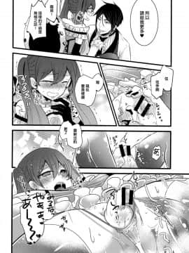 [EZR個人漢化] (C93) [くろまめぱっく (クロマメ)] Piette (黒執事)_07