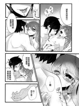 [EZR個人漢化] (C93) [くろまめぱっく (クロマメ)] Piette (黒執事)_09