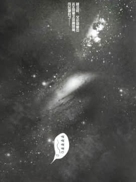 [UNAP! (まいね)]星へちょにお願いっ! (進撃の巨人) [中国翻訳]_23