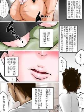 Tanetsuke Irai Funin Ni Naya Mu Fuufu Ni Chitsunaishasei Wo Irai Sareta Benriya No Wa_04