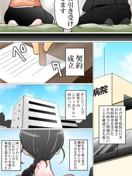 Tanetsuke Irai Funin Ni Naya Mu Fuufu Ni Chitsunaishasei Wo Irai Sareta Benriya No Wa_05
