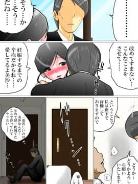 Tanetsuke Irai Funin Ni Naya Mu Fuufu Ni Chitsunaishasei Wo Irai Sareta Benriya No Wa_07