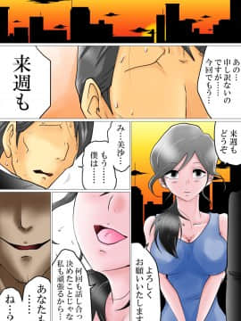 Tanetsuke Irai Funin Ni Naya Mu Fuufu Ni Chitsunaishasei Wo Irai Sareta Benriya No Wa_42