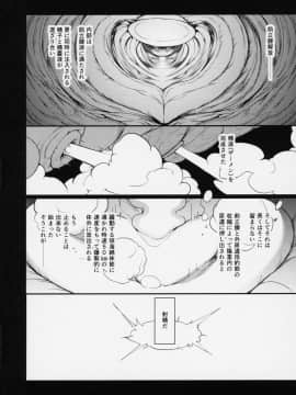 Shojo Seitsuu_19