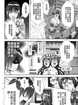 [朝倉満] みこなぶりっ [2010-11-17]_0012