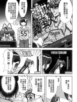 [朝倉満] みこなぶりっ [2010-11-17]_0013