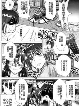 [朝倉満] みこなぶりっ [2010-11-17]_0030