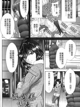 [朝倉満] みこなぶりっ [2010-11-17]_0032