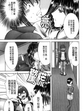 [朝倉満] みこなぶりっ [2010-11-17]_0033