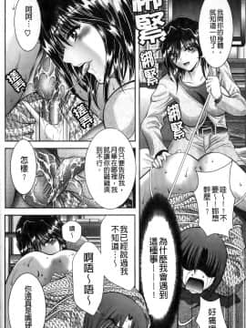 [朝倉満] みこなぶりっ [2010-11-17]_0034
