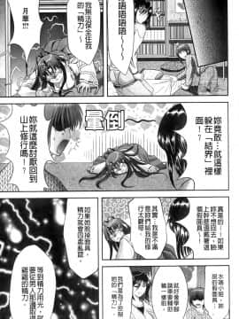 [朝倉満] みこなぶりっ [2010-11-17]_0053