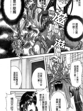[朝倉満] みこなぶりっ [2010-11-17]_0075
